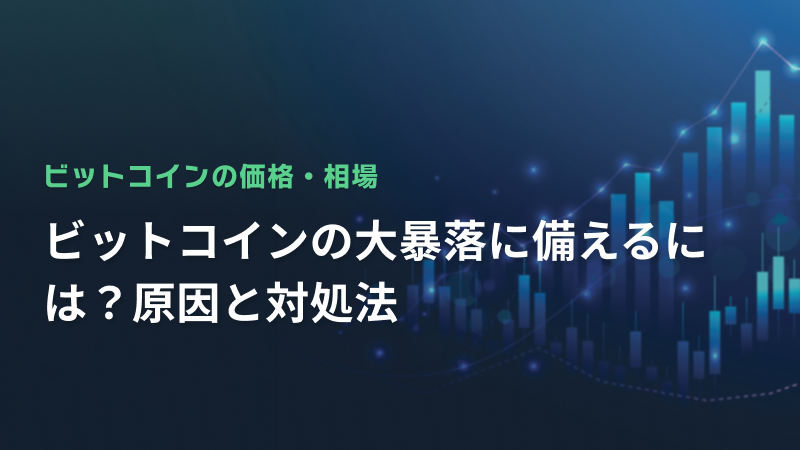 コラム
