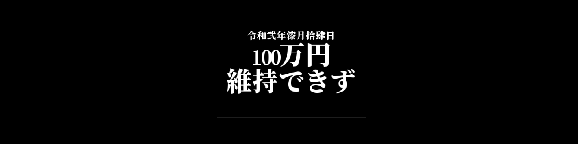 市況・相場分析
