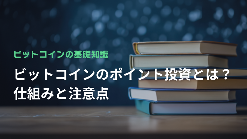 コラム
