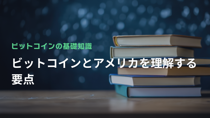 コラム
