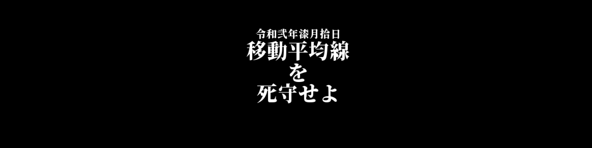 市況・相場分析