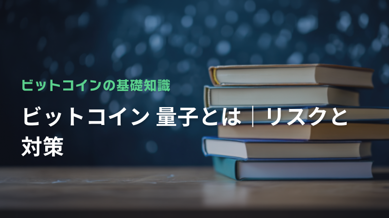コラム