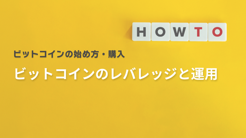 コラム