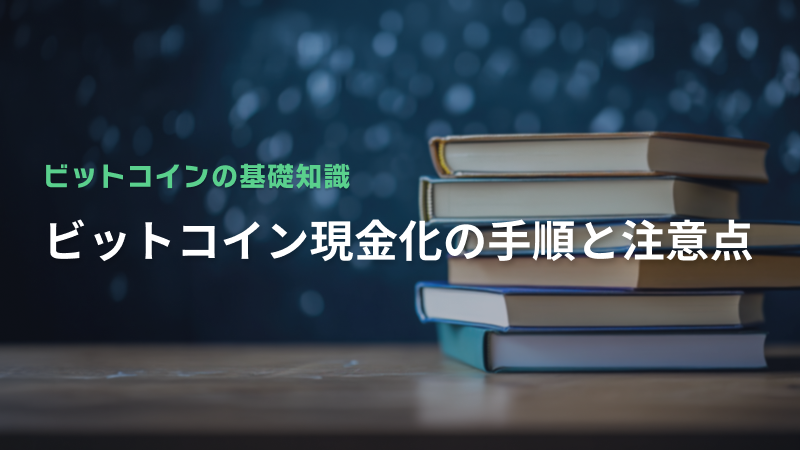 コラム