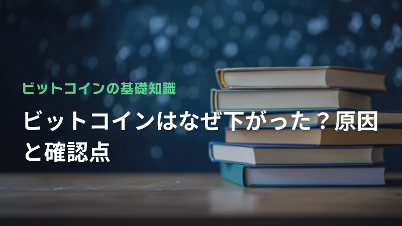 コラム