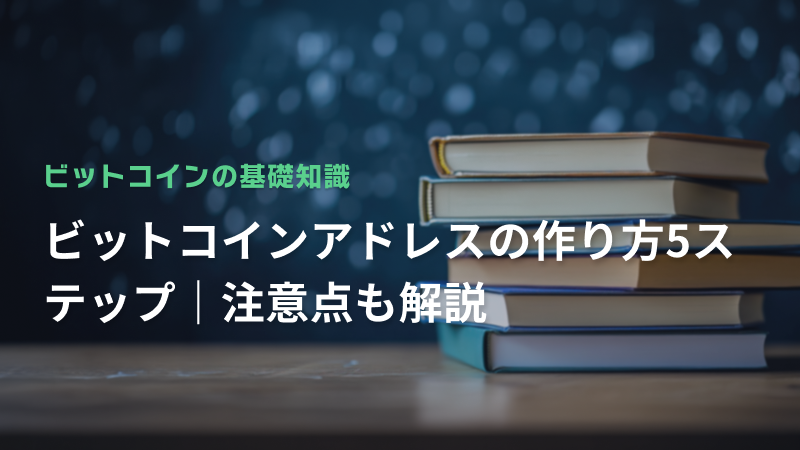 コラム