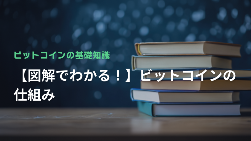 コラム