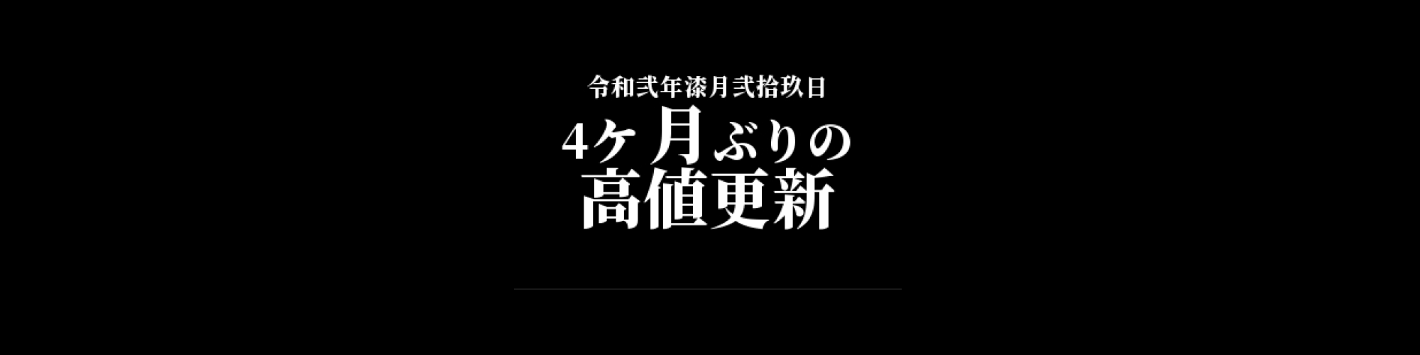 ビットコインキャッシュ相場分析 :    3月以来の高値更新、上昇トレンドが発生