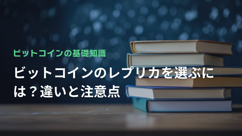 コラム