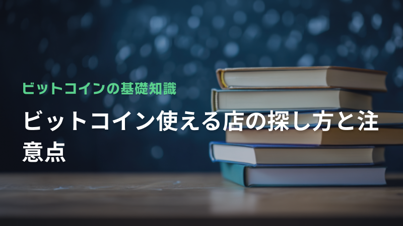 コラム