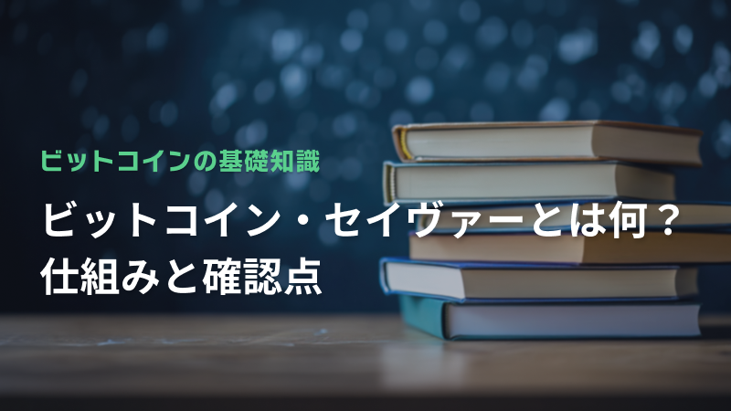 コラム