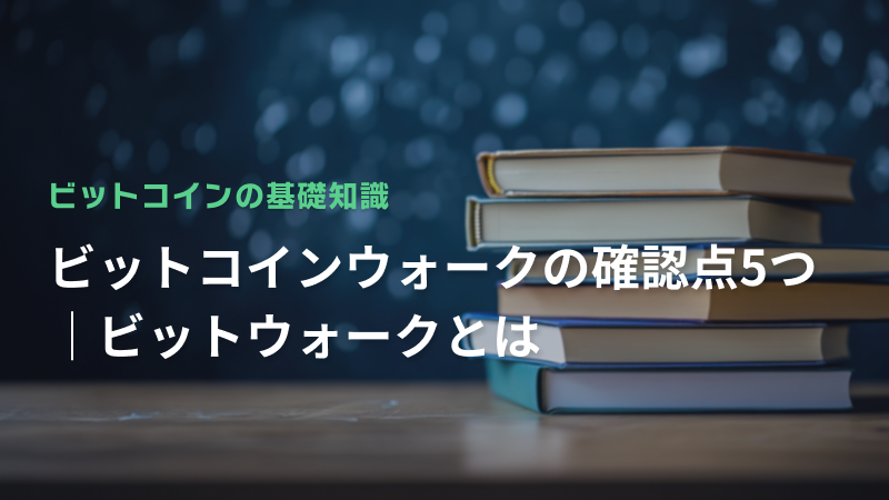コラム