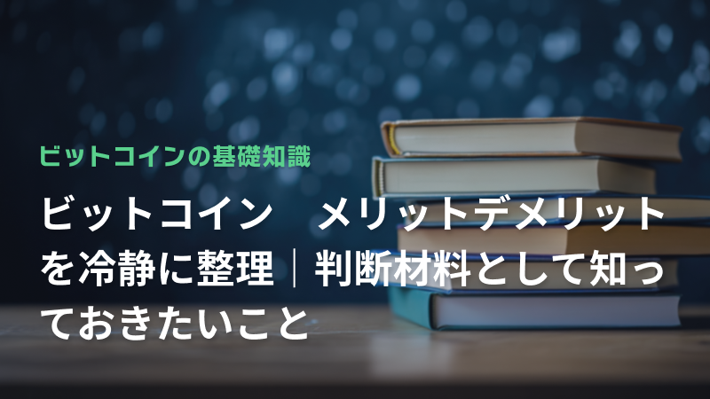 コラム