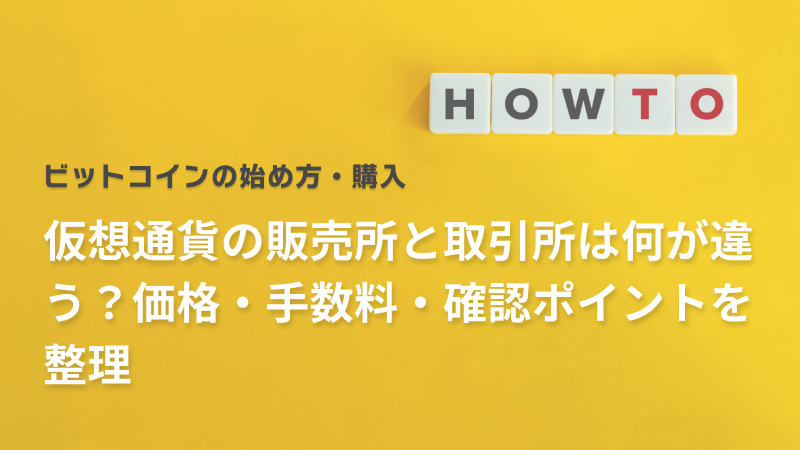 コラム