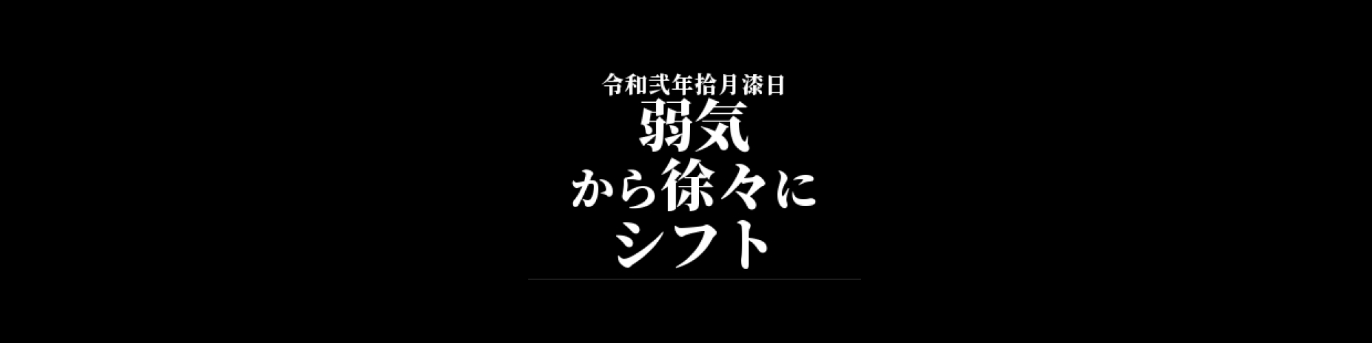 モナコイン相場分析 :  弱気トレンドが徐々に中立に、120円は再びサポートされるか