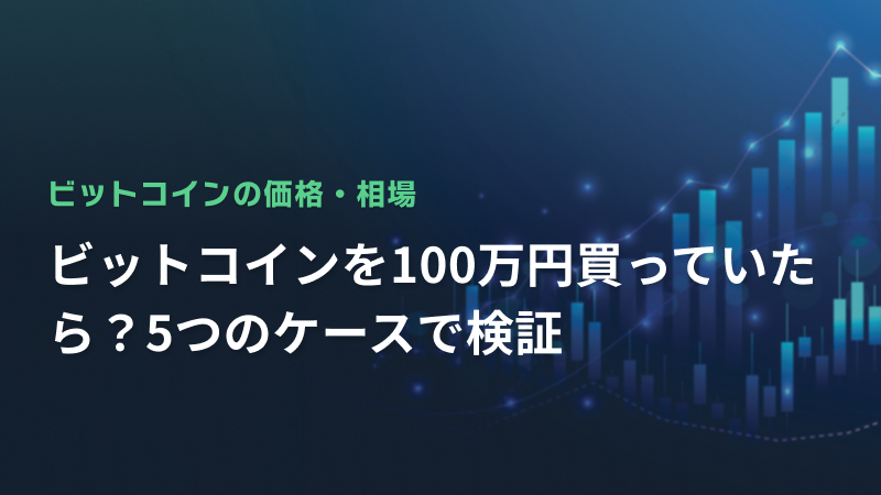 コラム