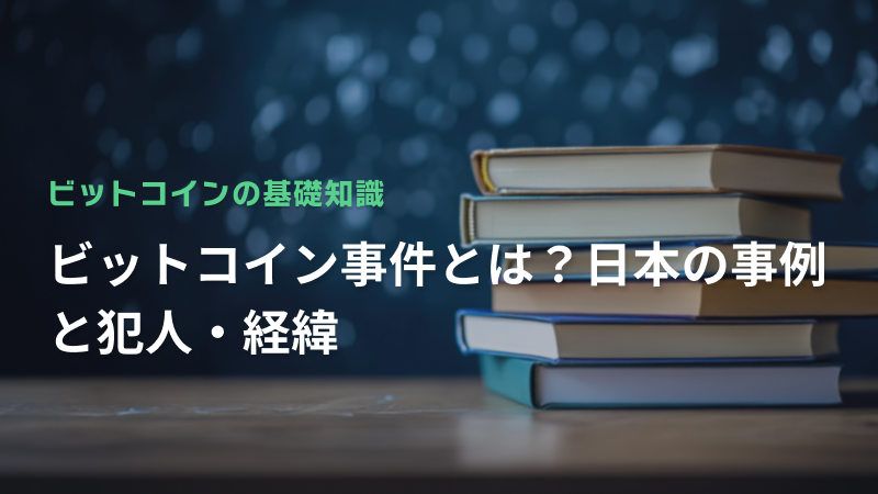 コラム