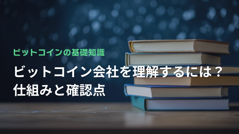 コラム