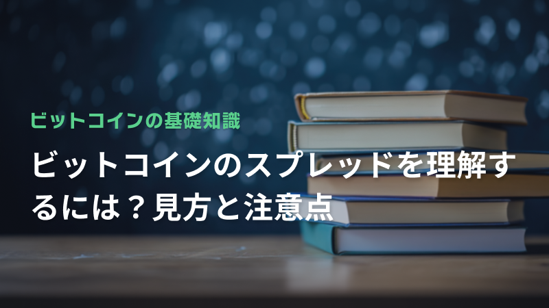 コラム