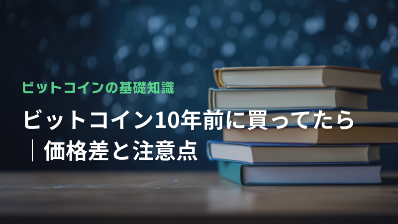 コラム