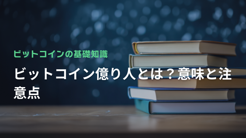 コラム