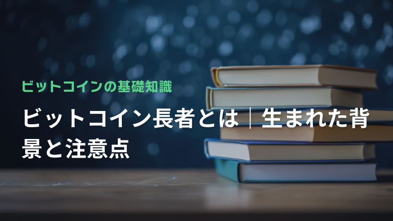 コラム