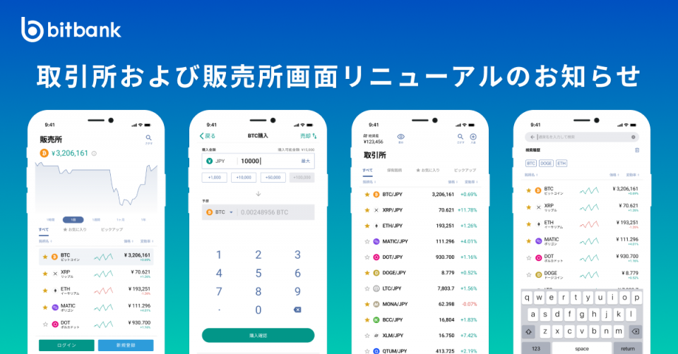 送料無料 ギフト 取引所および販売所画面リニューアルのお知らせ ピアス