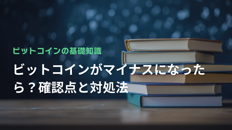 コラム