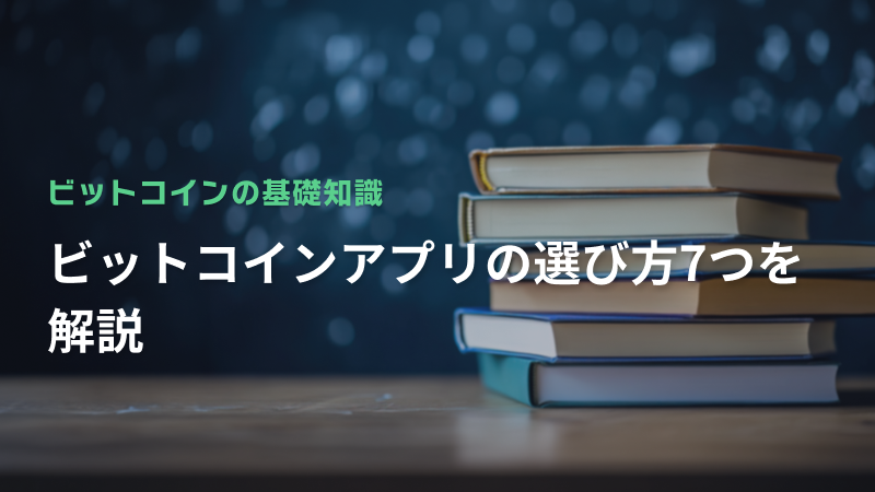 コラム