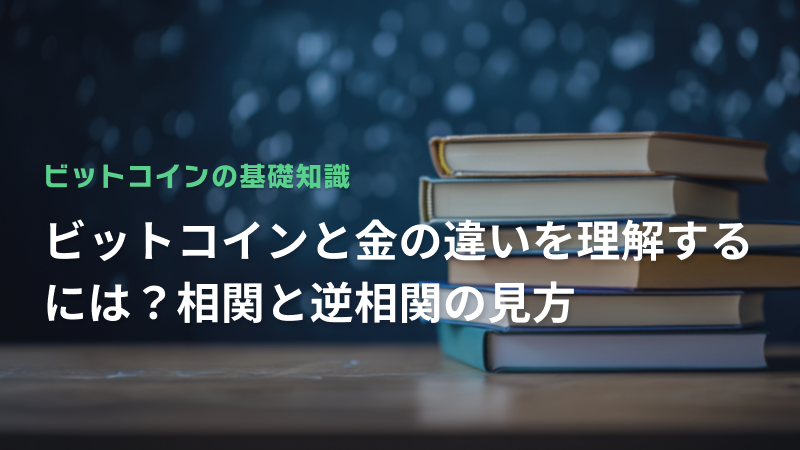 コラム