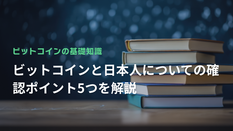 コラム