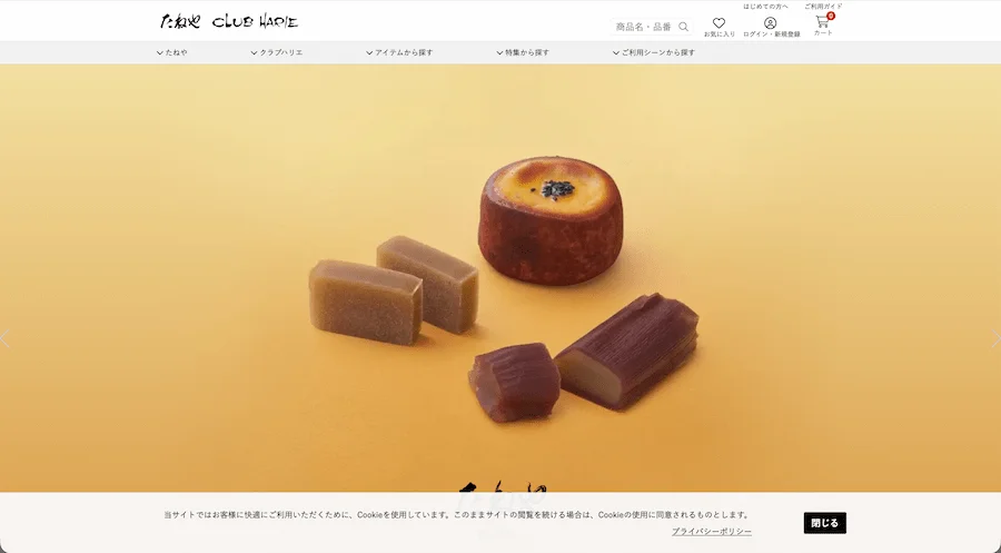 たねやグループ 公式オンラインショップ(近江八幡市)
