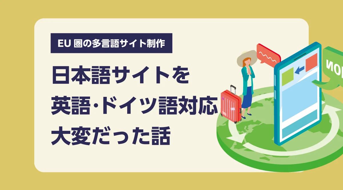 How Making a Japanese Website Available in English and German Turned Out to Be More Challenging in Terms of GDPR and DDG Compliance Than the Translation Itself