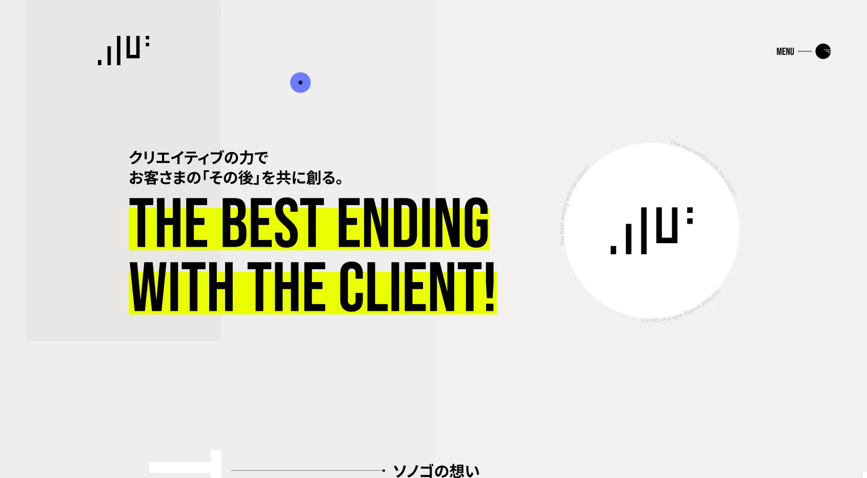 ソノゴクリエイト