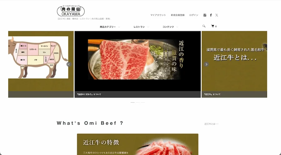 肉の岡山(栗東市)
