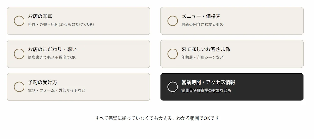 LP制作を依頼する前に準備しておきたい5