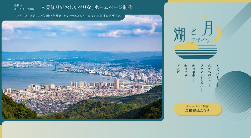 湖と月デザイン