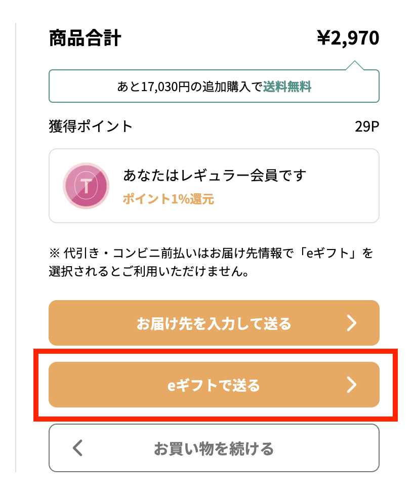 スクリーンショット 2024-06-27 17.13.48.png