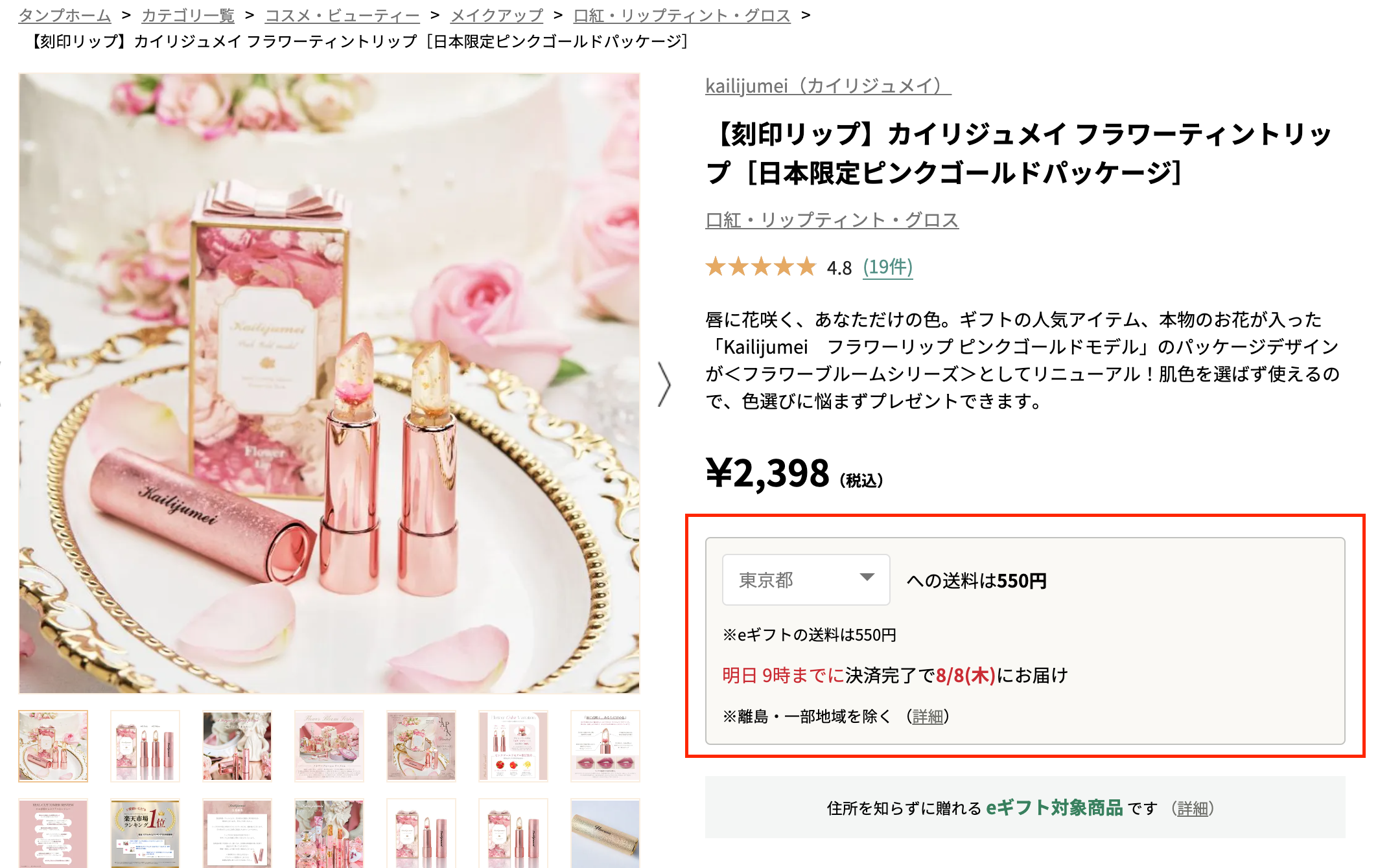 スクリーンショット 2024-08-06 17.34.47.png