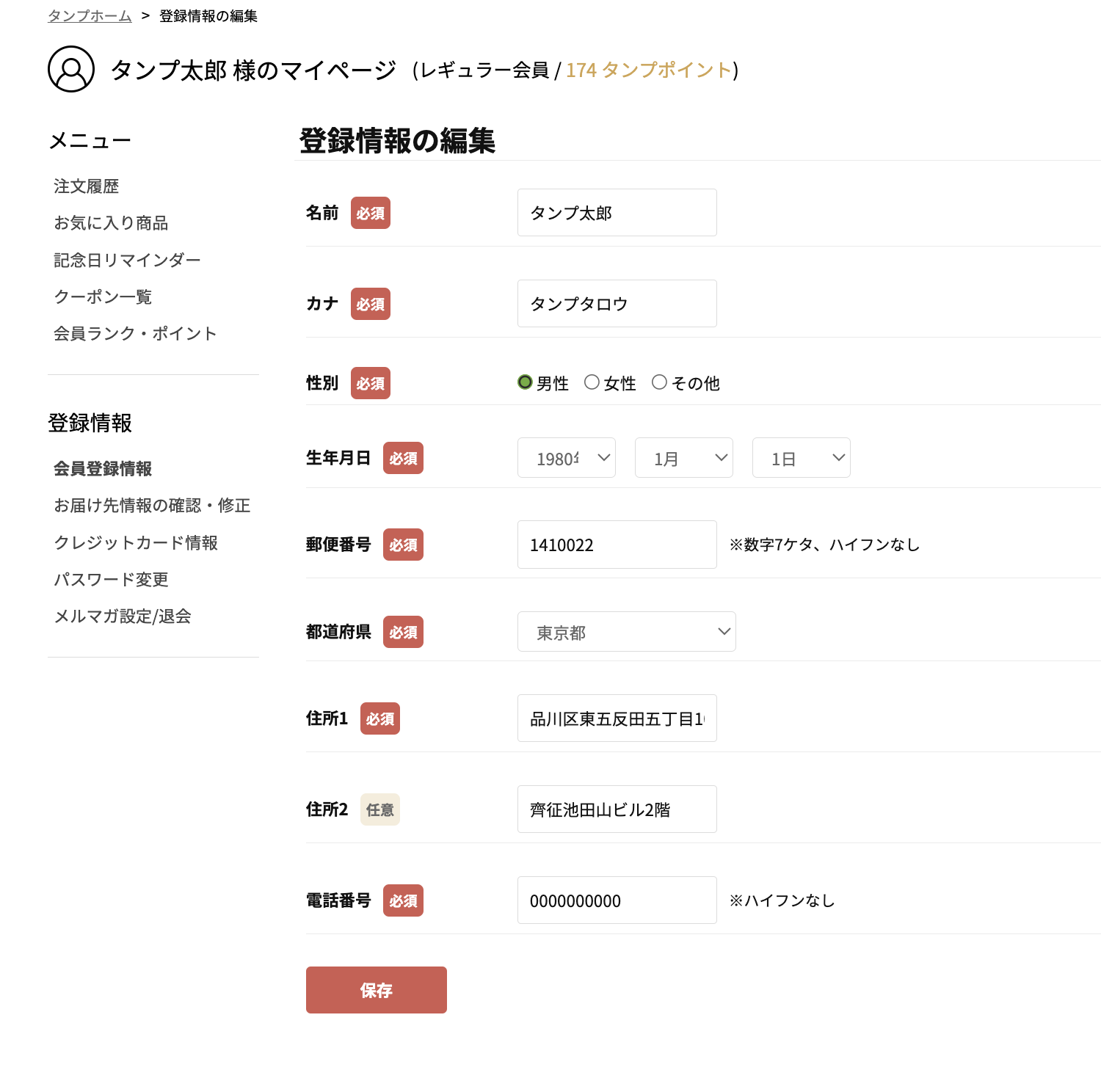 スクリーンショット 2025-07-19 11.41.38.png