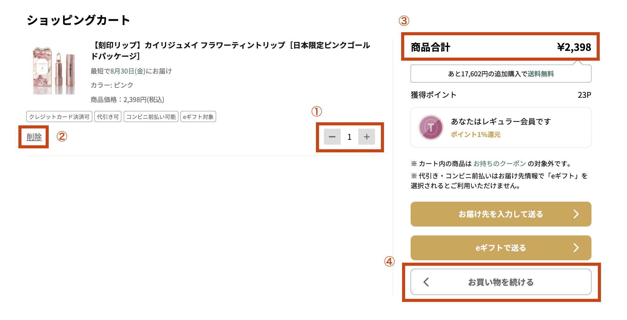 スクリーンショット 2024-08-29 13.45.49.png
