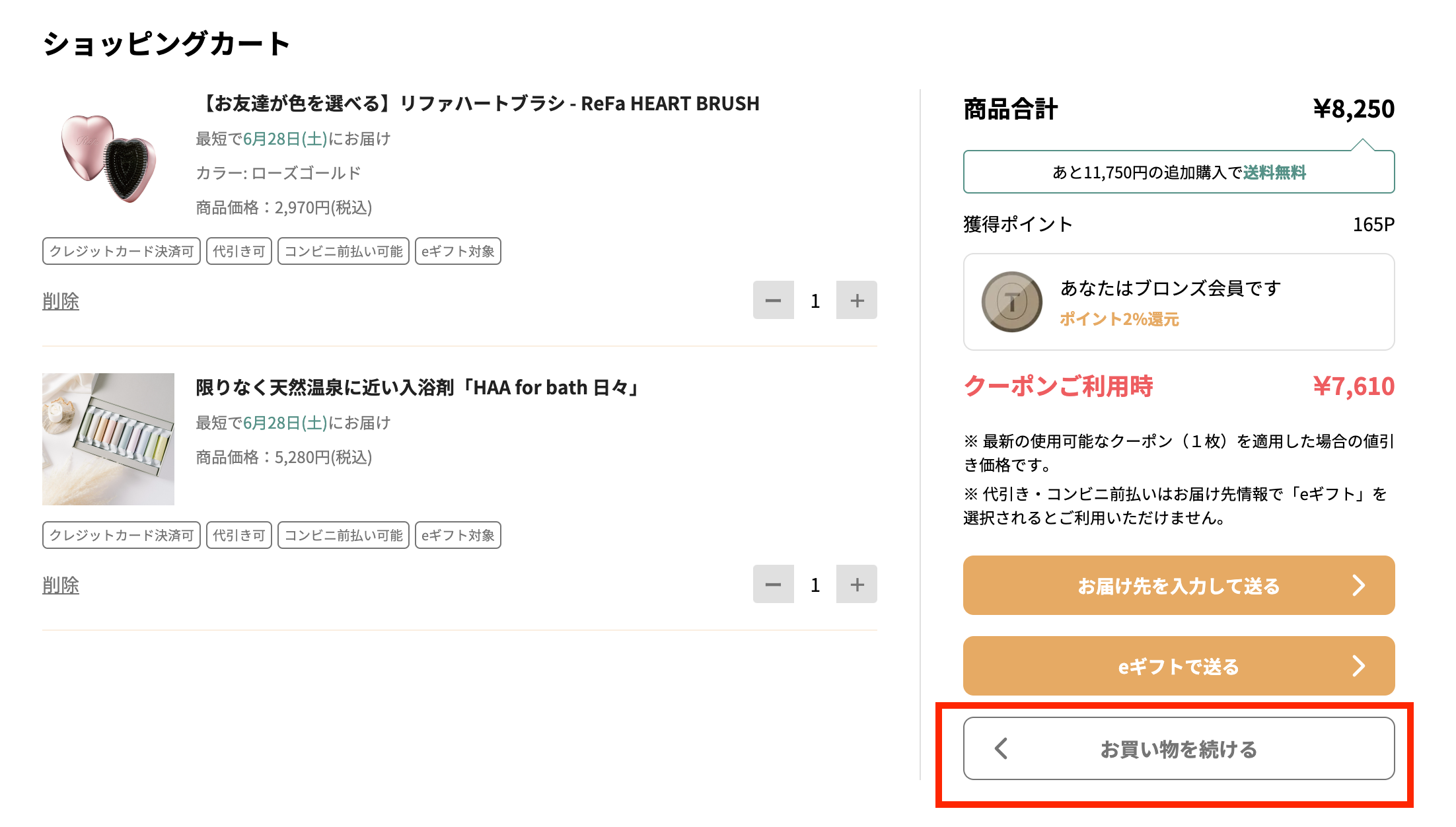 スクリーンショット 2025-06-27 11.25.52.png