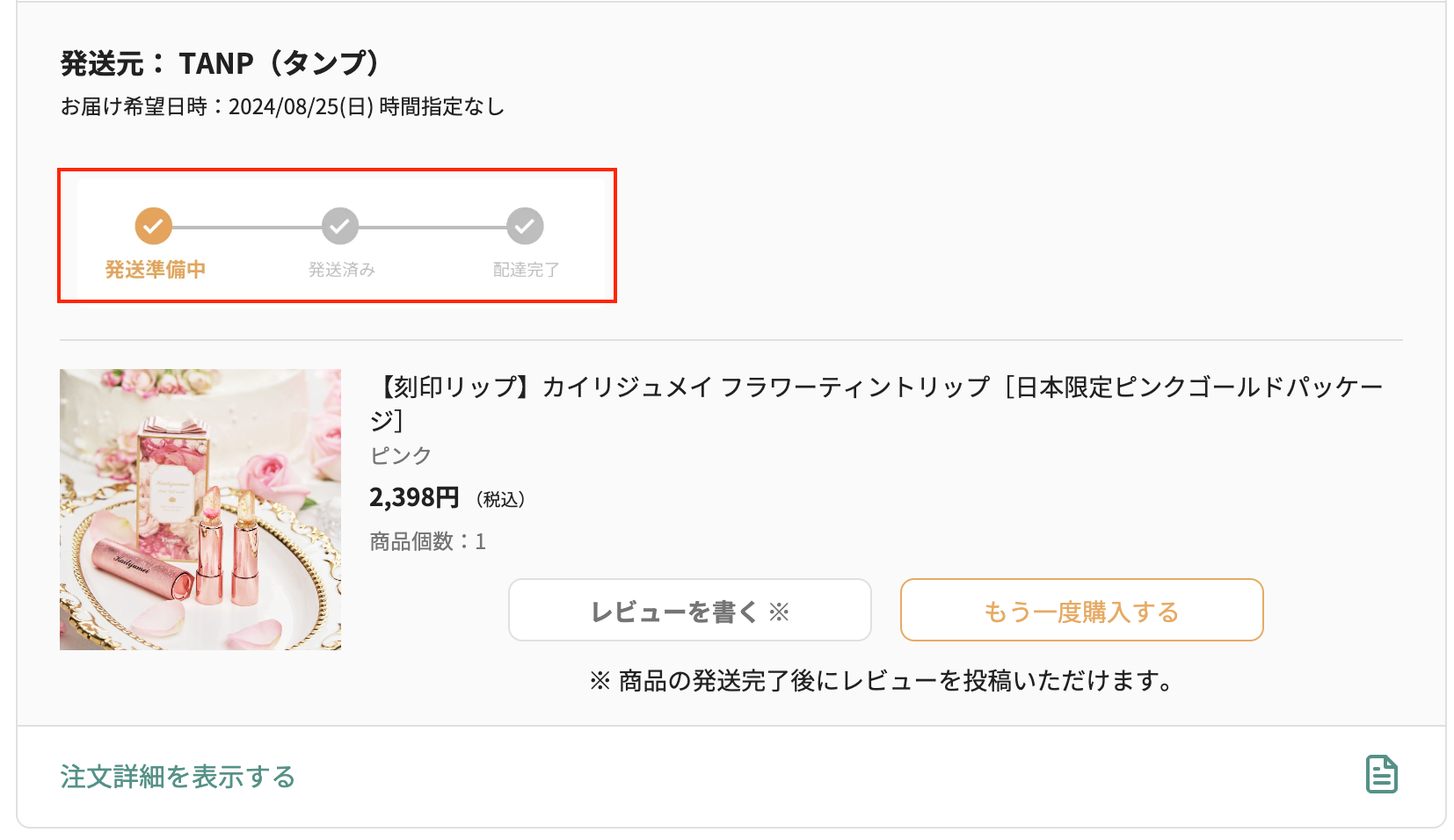 スクリーンショット 2024-08-06 17.17.12.png