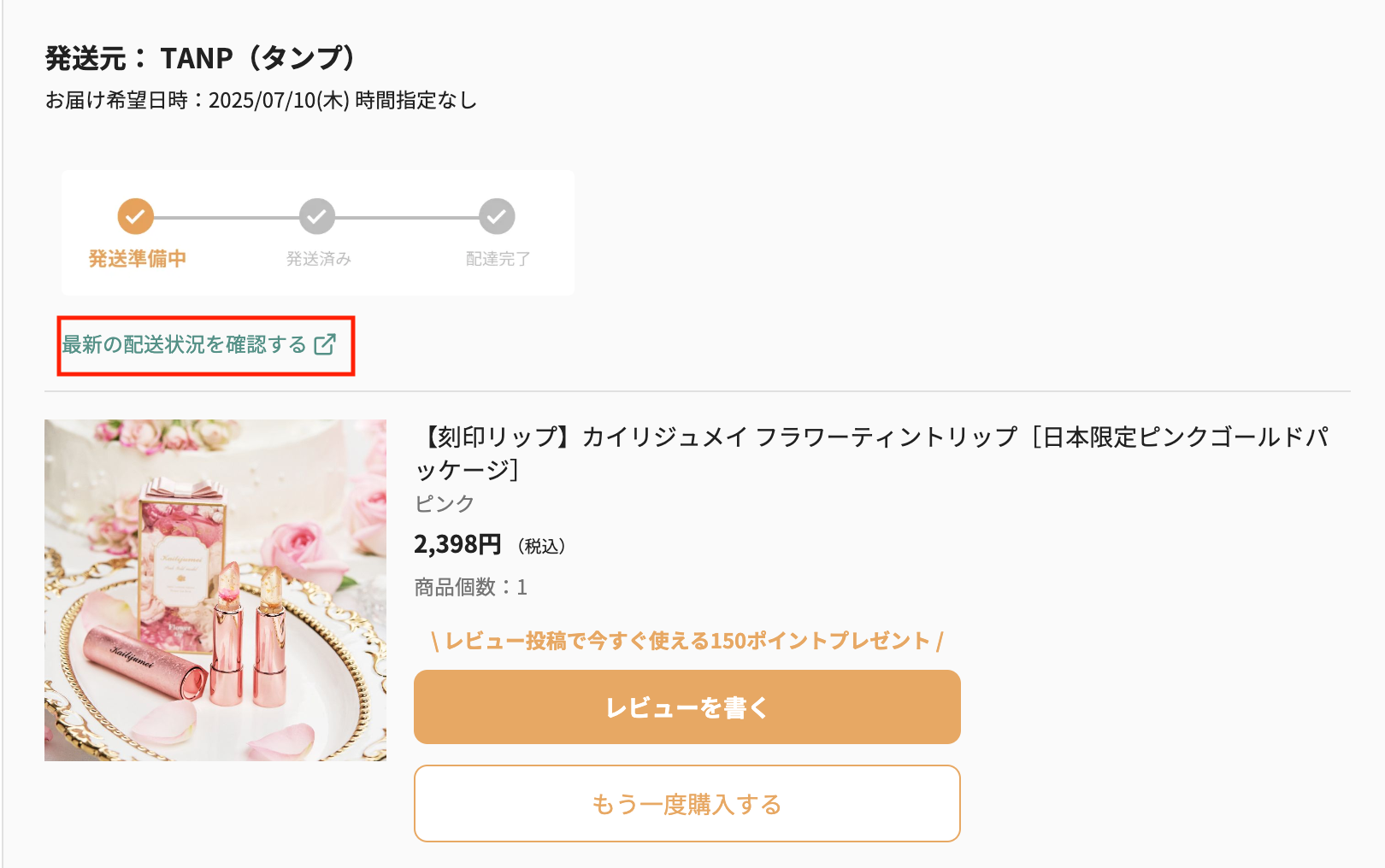 スクリーンショット 2025-07-08 17.48.57.png