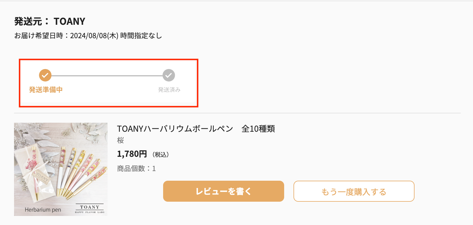 スクリーンショット 2024-08-05 18.42.39.png