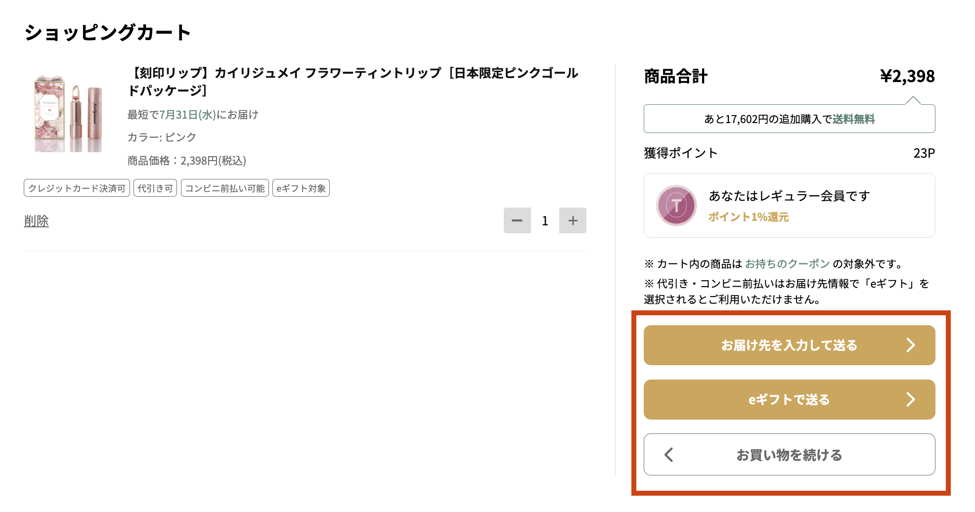 スクリーンショット 2024-07-29 15.24.31.png