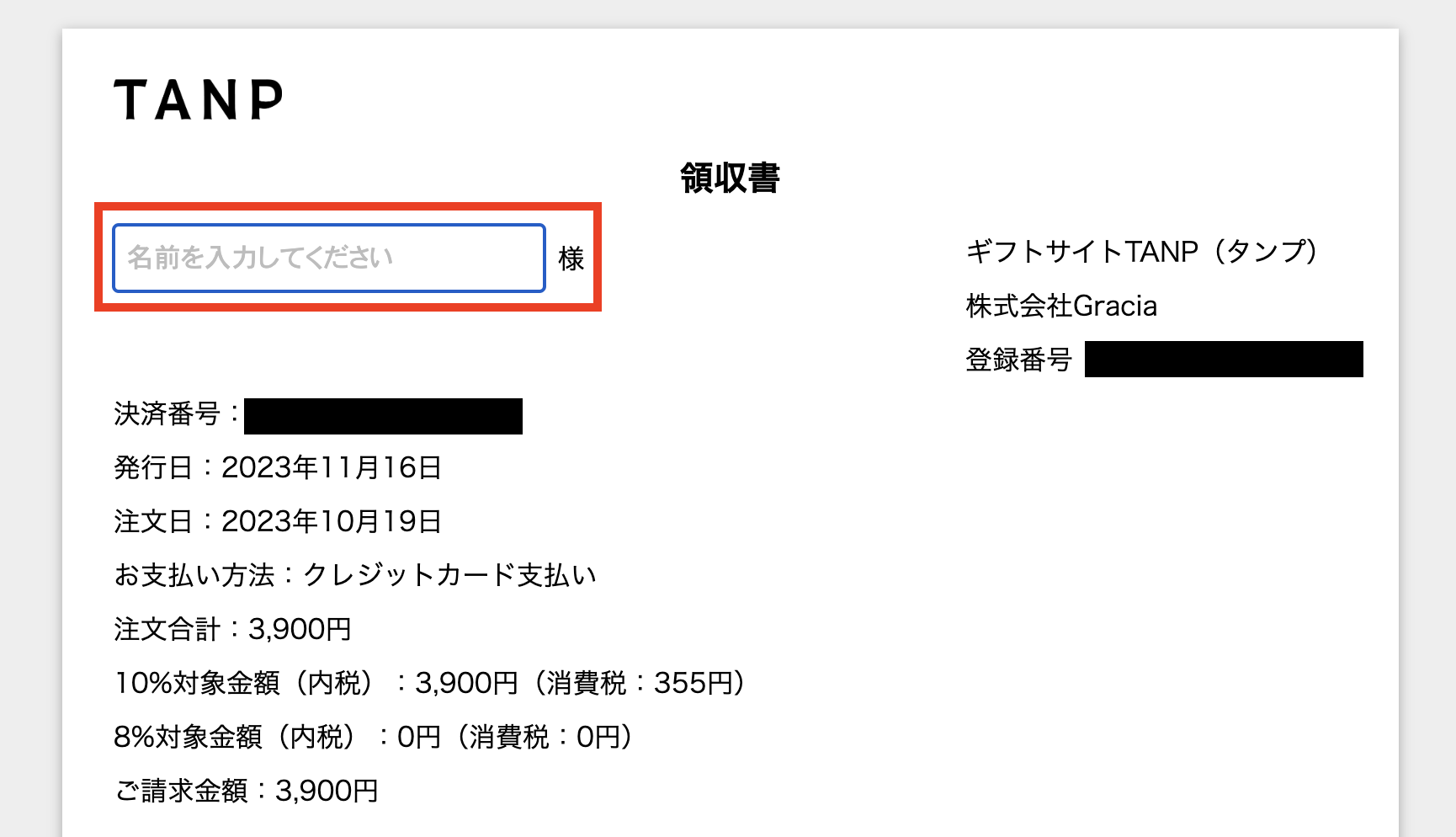 スクリーンショット 2023-11-16 16.21.28.png
