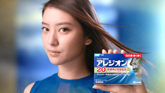 イメージキャラクターの武井咲さんとアレルギー専用鼻炎薬「アレジオン」