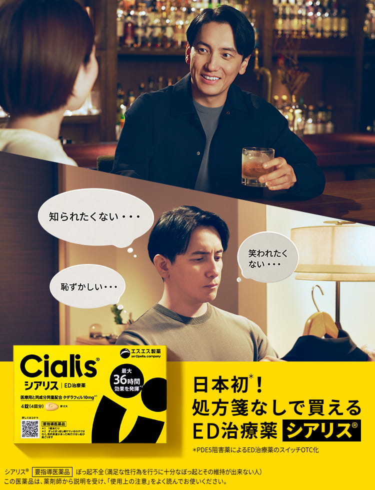 エスエス製薬 コーポレートサイト