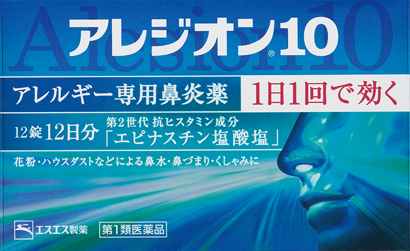 アレジオン10